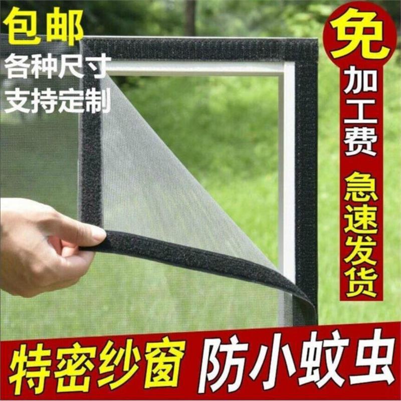 Rèm cửa sổ ô tô, tùy chỉnh, màn cửa sổ chống muỗi, tự lắp đặt, không cần đục lỗ, Velcro và dải tự dính, thích hợp cho gia đình, màn cửa sổ 1