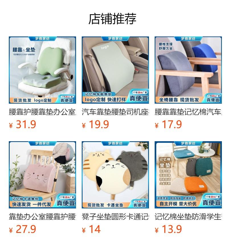 Product Introduction of Memory Foam Seat Cushion Set Backrest Cushion Office Chair Lumbar Support Chair Waist Protector Hip Protector Lumbar Pillow Removable and Washable 0