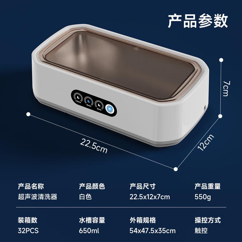 Product Introduction of Ultrasonic Cleaner for Glasses, Jewelry, Metal, Multi-Functional Household Cleaner, Large Capacity 650ML Jewelry and Braces Cleaner 6