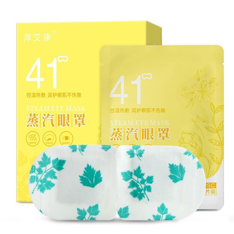 Product Introduction of Argy Wormwood Self-Heating Steam Eyeshade Relieve Eye Fatigue Hot Compress Lutein Hot Compress Eye Mask Blackout Sleep Eye Pad 1