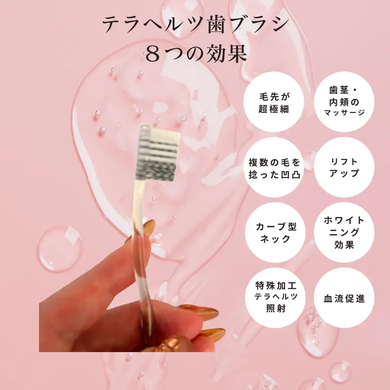 テラヘルツ特殊加工フェイスブラシ 「CELEBRUSH（セレブラッシュ