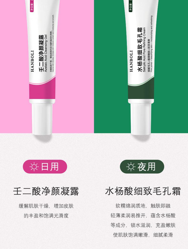 Product Introduction of Hanboli Azelaic Acid Gel Salicylic Acid Pore Cream Blackhead TikTok Smear-On No-Wash Gel Combination Hydrating 3