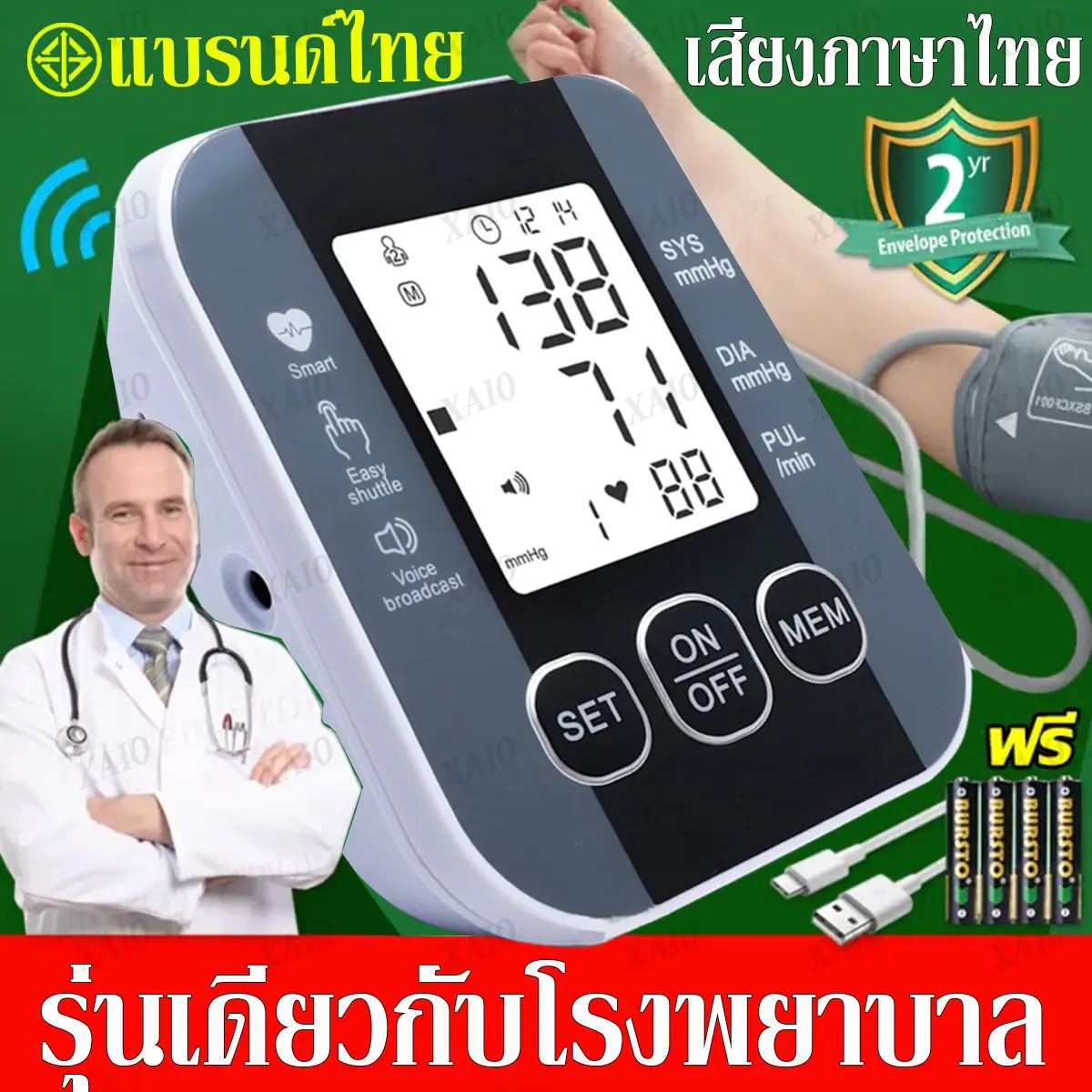 แถมแบตและสายชาร์จ เสียงภาษาไทย เครื่องวัดดัน เครื่องวัดความดัน มีการรับประกัน เครืีองวัดความดัน จอใหญ่HD ชาร์จUSB/ใส่ถ่าน วัดความดันโลหิตและชีพจรได้อย่างแม่นยำ เครื่องสัดความดัน อุปกรณ์วัดความดัน วัดความดันพกพา ตรวจความดัน blood pressure monitor