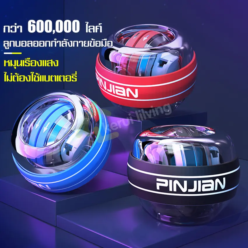 ลูกบอลออกกำกาย ลูกบอลบริหารข้อมือ power ball Wrist Gyro Force Ball ลูกบอลบริหารข้อมือ เครื่องออกกำลังกาย บริหารข้อมือลูกบอลออกกำกาย ลูกบอลบริหารข้อมือ power ball Wrist Gyro Force Ball ลูกบอลบริหารข้อมือ เครื่องออกกำลังกาย บริหารข้อมือ