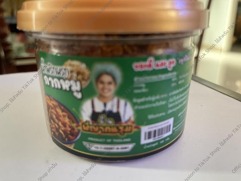 Product Introduction of น้ำพริก พี่ญาคนรุ่มเจ้าดัง ปทุม ของแท้ 100% 31