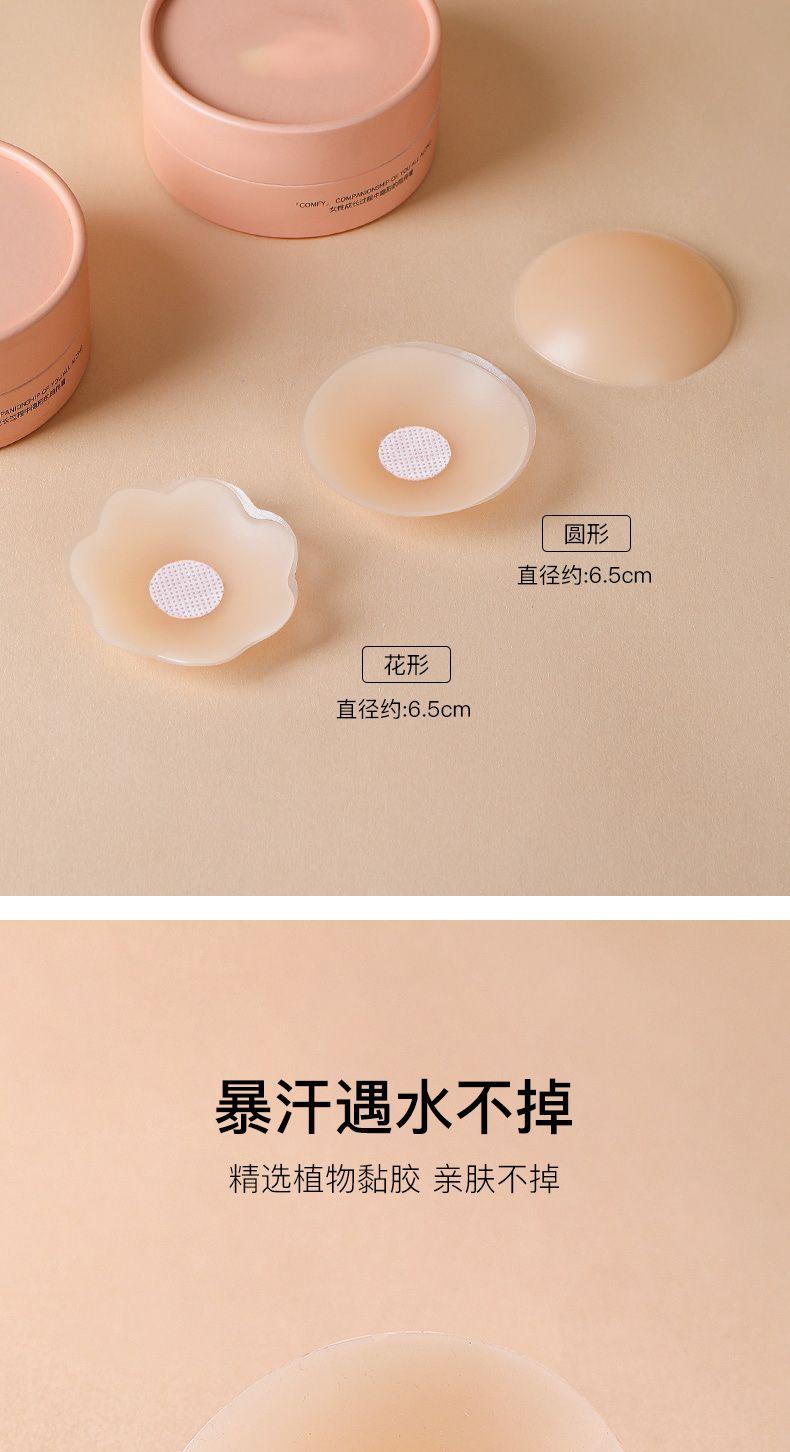 Product Introduction of Kefei Breast Pad Ultra-Thin Nipple Coverage Anti-Exposure Silicone Nubra Summer Wedding Dress Sling Beautiful Back Invisible Nipple Petals Womenswear Accessory 6