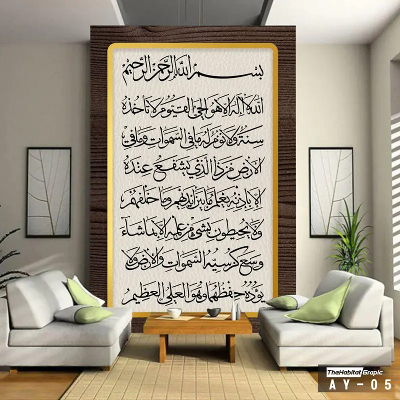 BEST SELLER Wallpaper Dinding Custom 3D Gambar Tema Islami, Wallpaper Dinding Kamar 3D Custom Ruang Ibadah Tema Ayat Kursi Bahan Stiker Vinyl halus Wall Sticker 4