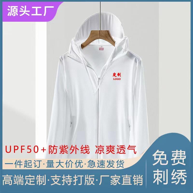Printed Ice Silk Fishing Sun Protection Jacket for Men and Women Custom Logo Detachable Brim Sun Protection Clothing UV Protection Jacket 1