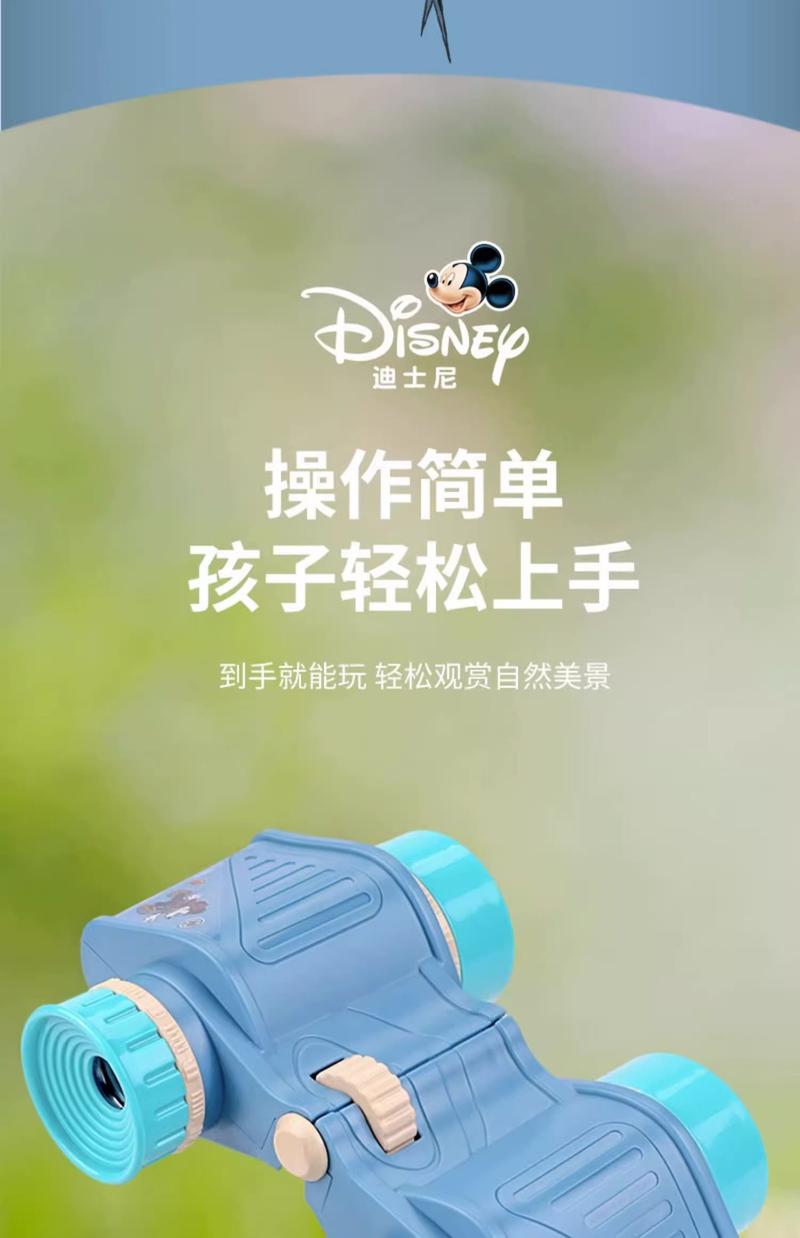 Product Introduction of Disney Binoculars Children's Toy for Girls High Magnification HD Baby Elementary School Student Magnifying Glass Microscope for Boys 21