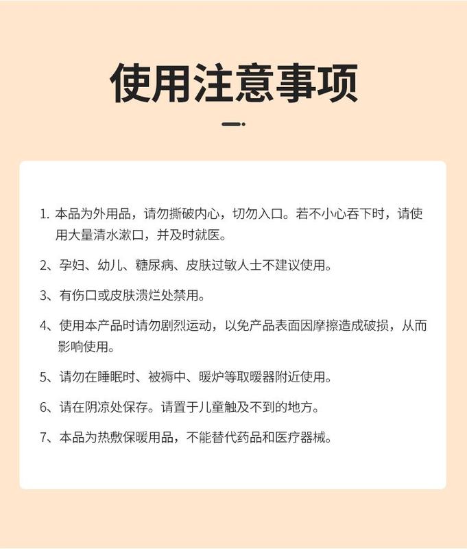 Product Introduction of Mountain Mountain Steam Eyeshade Relieve Eye Fatigue Dry Sleep Hot Compress Shading Heating Heating Eye Protection Patch Boys and Girls 14