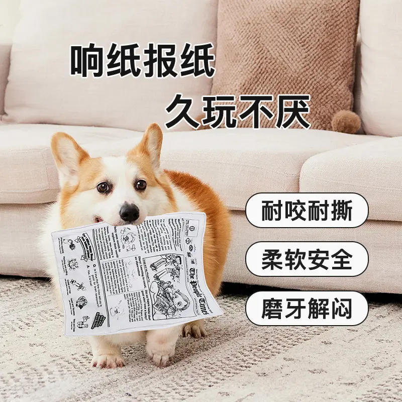 Pet Crinkle Paper Toy Dog Toy Pet Sound Plush Toy Newspaper Card Poker Durable Chew Toy for Teeth Grinding