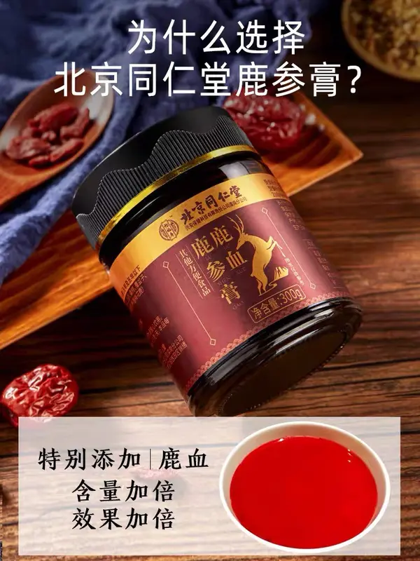 Cao huyết lộc sâm chính hãng đồng nhân đường 3