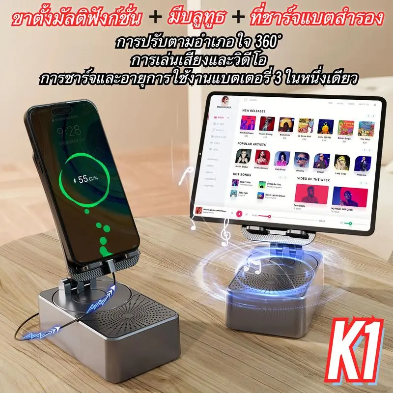 K1 ลำโพงบลูทูธ (3 in 1) ขาตั้งมัลติฟังก์ชั่น + ลำโพงบลูทูธ + พาวเวอร์แบงค์