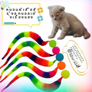 ของเล่นแมว, ทีเซอร์สัตว์เลี้ยง, หนอนผีเสื้อสีรุ้ง, ลูกบอลยืดหยุ่นมองไม่เห็น, เรืองแสงในที่มืด, อุปกรณ์ทีเซอร์แมว, บรรเทาความเบื่อหน่าย, ของเล่นสัตว์เลี้ยงแบบโต้ตอบ flappy  bird  cat  toys ถ้วย  ของ  เล่น  สุนัข ลูกบอลแมว อัตโนมัติ