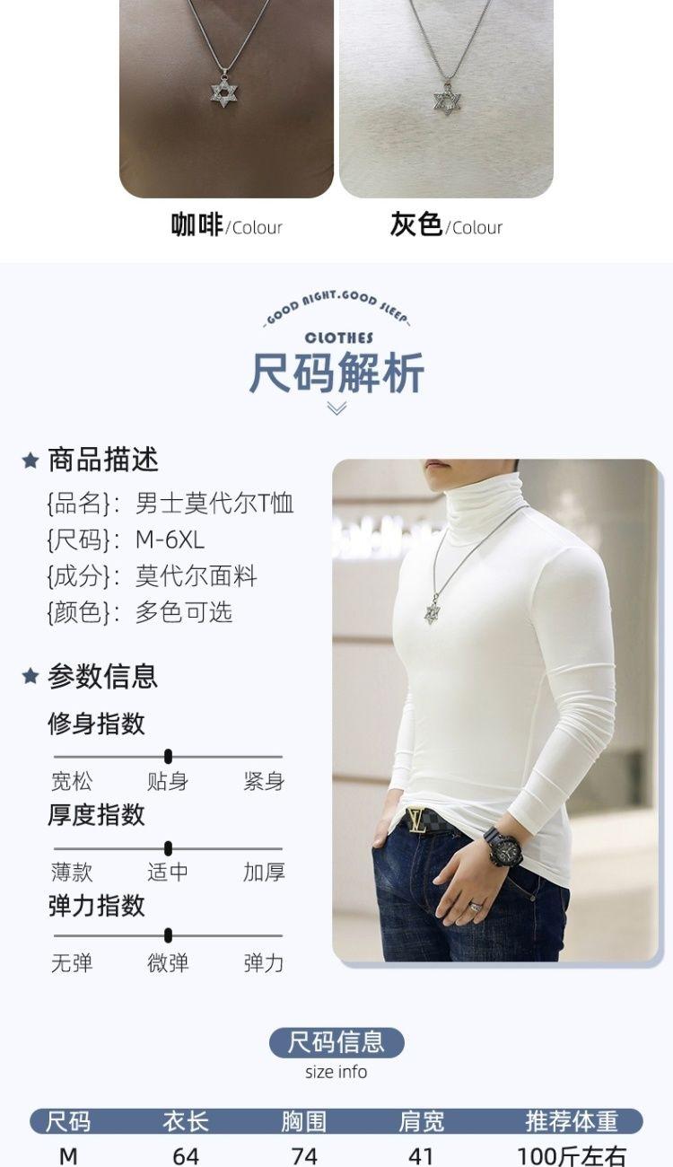 Product Introduction of Áo Lót Nam Cổ Lọ Vải Modal Mùa Thu Và Mùa Đông 2024 Áo Thun Dài Tay Áo Giữ Nhiệt Cỡ Lớn Cơ Bản Màu Trơn Cổ Nhún 9