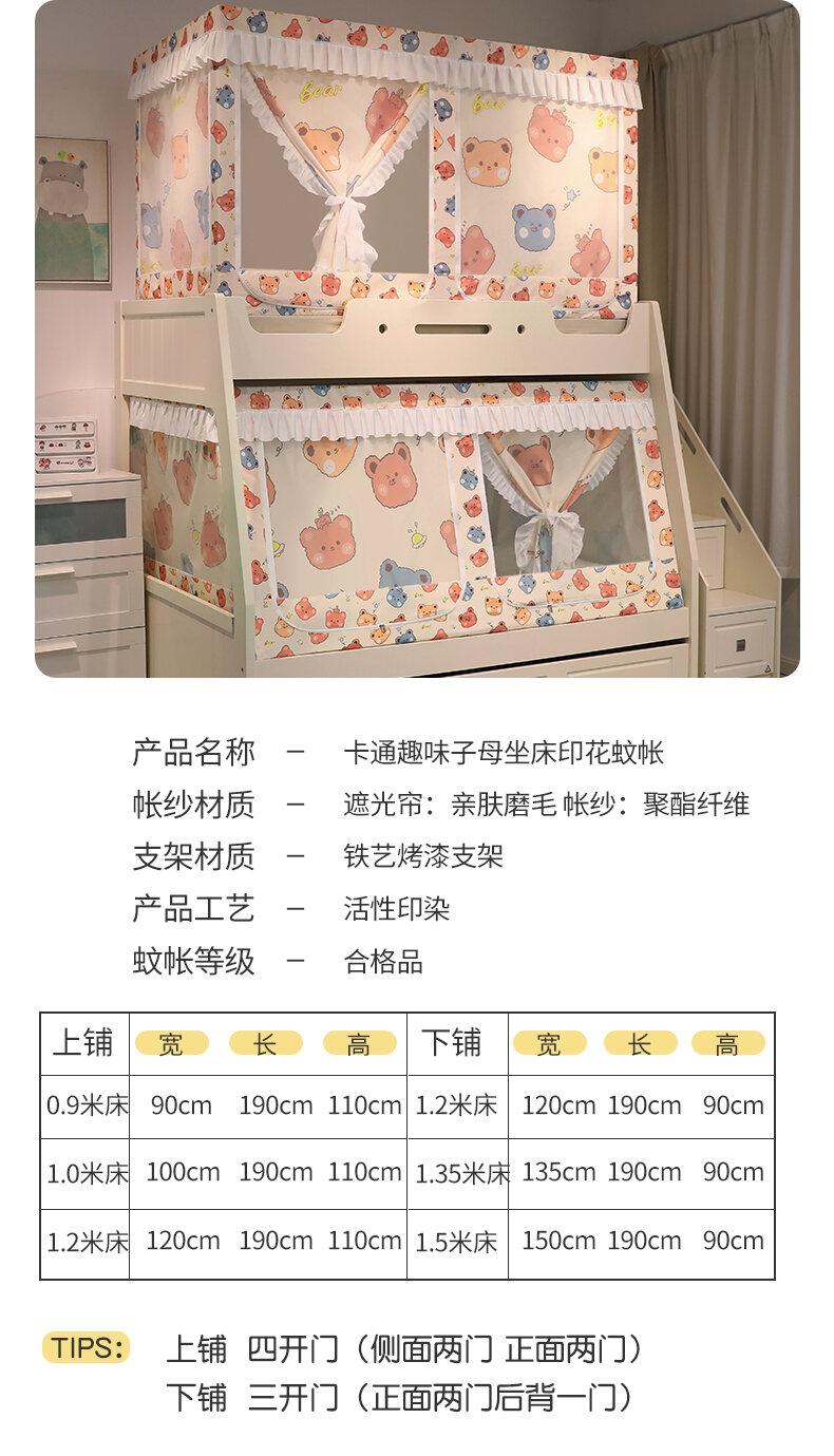 Product Introduction of Bunk Bed Mosquito Net Household Anti-Fall Children's Bunk Bed Double Layer Height-Adjustable Bed Dormitory Upper Integrated Light Blocking Bed Curtains 17