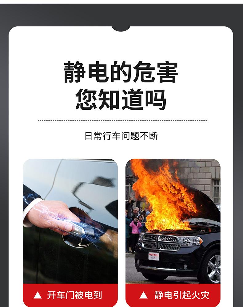 Product Introduction of Car Electrostatic Mop Anti-Static Grounding Strip Wear-Resistant Car Destatic Car Electrostatic Release Laser Flame 0