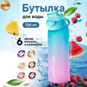 Fruit-flavored Water Cup.Cawan Air berperisa buah, 720ml, Botol Air berperisa buah, 0 Gula, 0 Kalori, Cawan Cincin Wangi Bottles Kitchenware