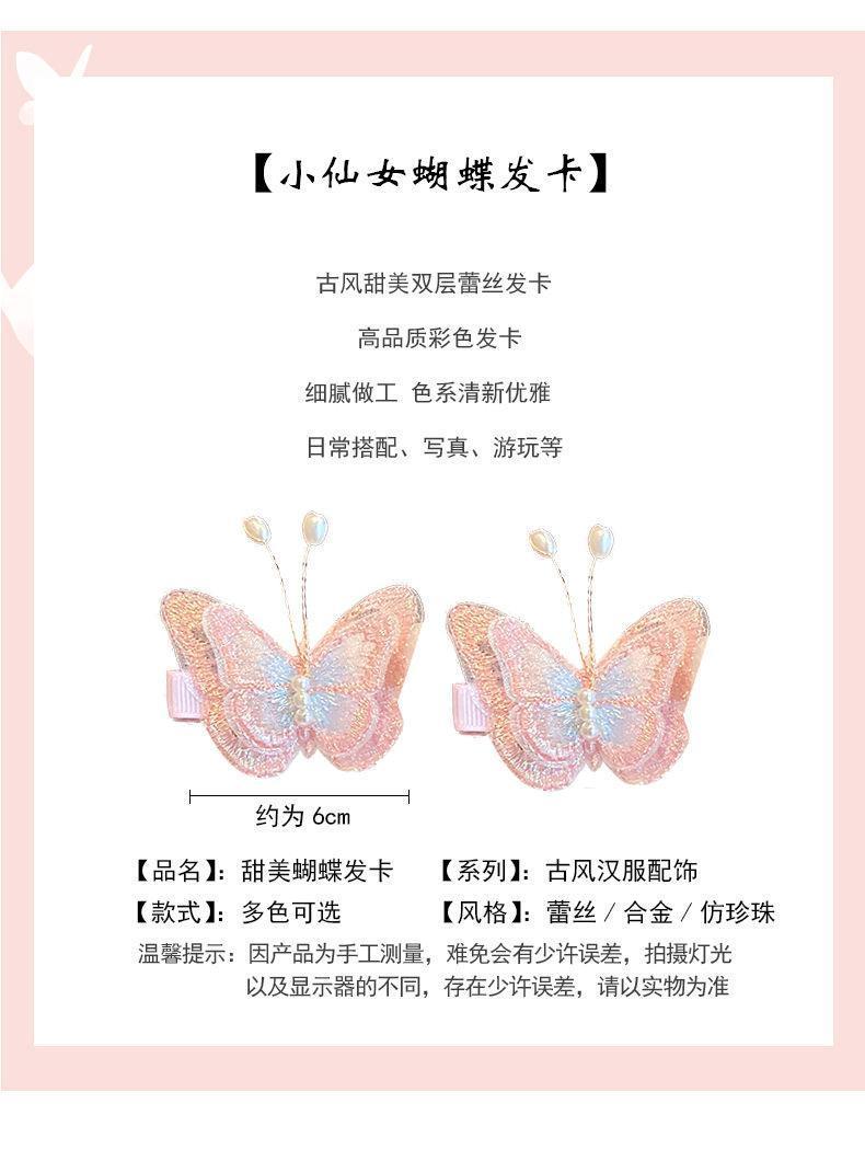 Product Introduction of Child Butterfly Hair Clip Princess  Kids Hair Accessories 2