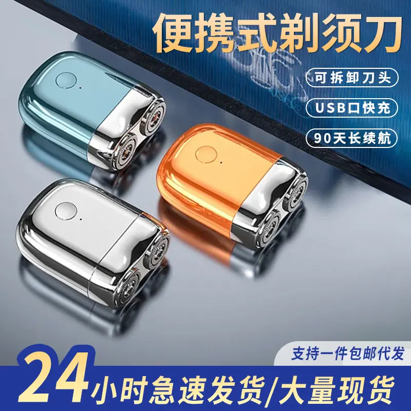 Mimi Electric Shaver Magnetic Suction Double Cutter Head 2-Speed USB Charging Mini Portable Men's Electric Shaver Comfort