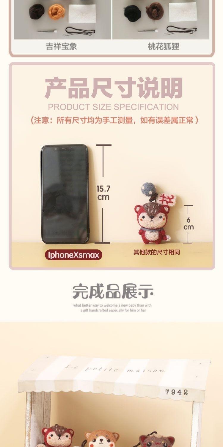 Product Introduction of Hani Wool Felt Poke for Boyfriend Homemade Material Bag Handmade Felt Doll Wool Felt DIY Material Package 12