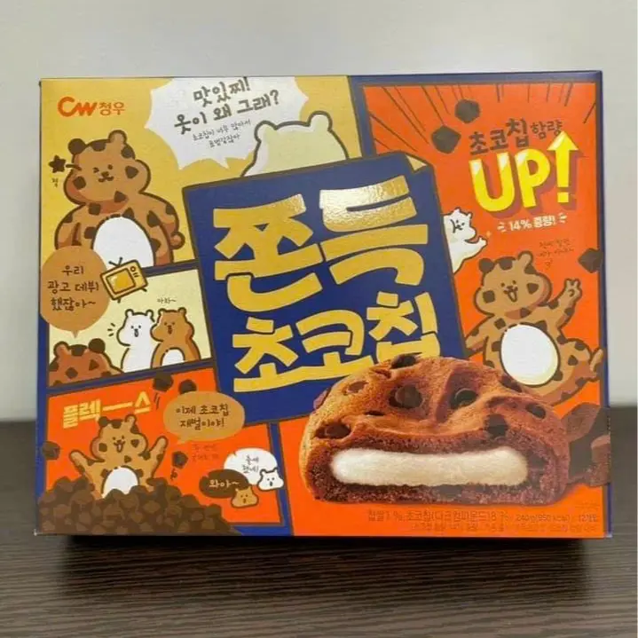 [Các Loại Bánh CW Ngon] Bánh Chocolate Nhân Nếp Dẻo Hàn Quốc Hộp 240g (12 bánh)