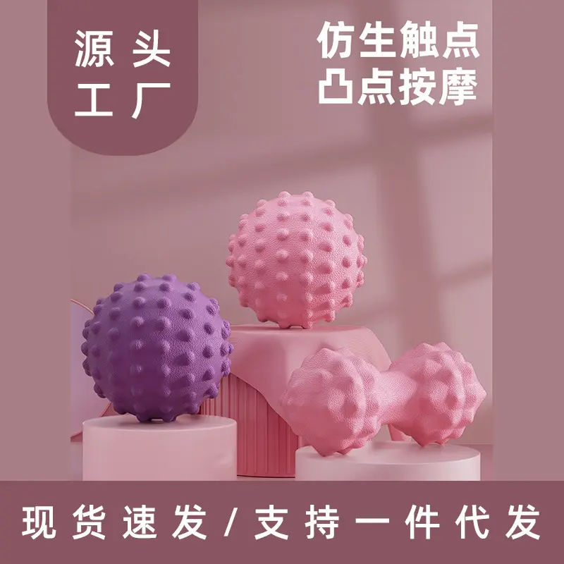 Massage Ball Sole Massage Ball Relaxation Yoga Fitness Ball Waist Back Neck Stretch TPR Floating Point Peanut Balls