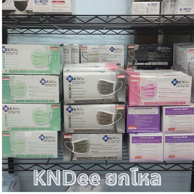 KNDEE ยกโหล 12 กล่อง! Mecare แมสทางการแพทย์ หน้ากากอนามัย 3 ชั้น บรรจุ 50 ชิ้น หน้ากากทางการแพทย์ ผล
