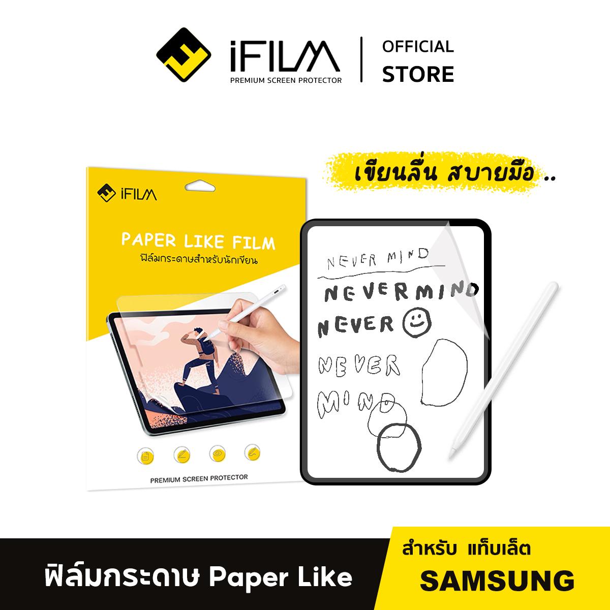 iFilm ฟิล์มกระดาษ paperlike เหมาะสำหรับ Samsung S11 Ultra S10Ultra S10Lite S10FE S10 + S9 FE Plus S9