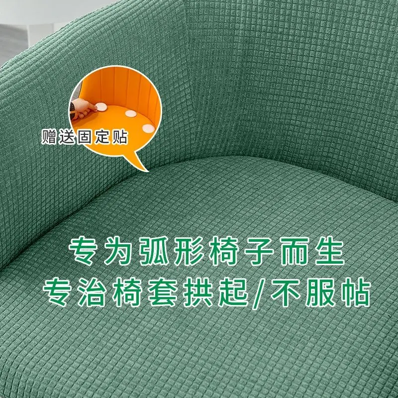 Bọc Ghế Ăn, Phong Cách Bắc Âu, Hình Bán Nguyệt Thông Dụng Cho Ghế Văn Phòng, Có Tay Vịn, Bao Gồm Tất Cả, Bọc Ghế Da Cong, Thích Hợp Cho Ghế 3