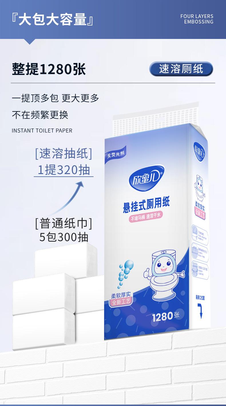 Product Introduction of [Ready Stock&COD][Ready Stock & Cod] Toilet Special Hanging Instant Toilet Paper Household Toilet Paper Full Box Toilet Paper Extraction Large Bag Bung Fodder 8