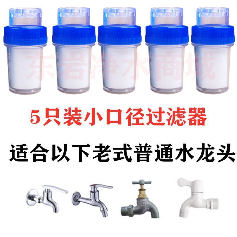 Product Introduction of Tap Water Faucet Filter Screen Gauze Water Measuring Treasure Household Water Purifier Kitchen Faucet Nozzle Water Quality Filter 6