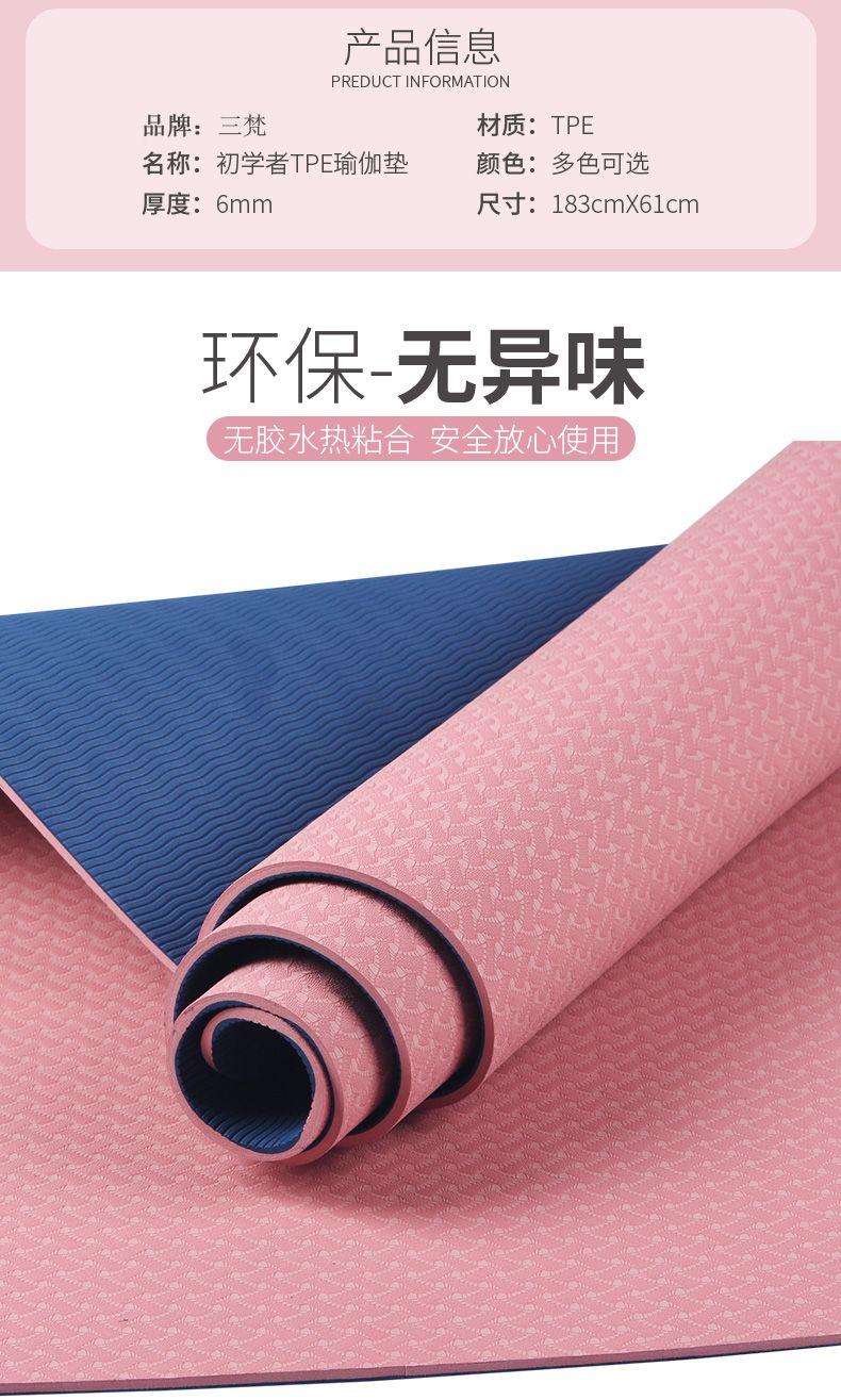 Product Introduction of Tpe Yoga Mat Thickened Non-Slip Beginner Men and Women Dance Fitness Weight Loss Skipping Rope Mat Floor Mat Home Micro Flaw 2