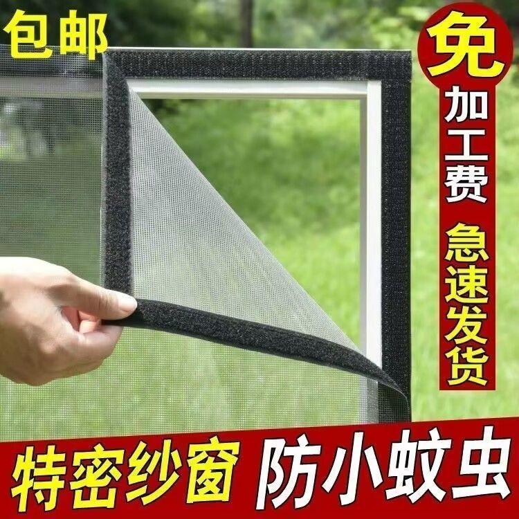 Màn chống muỗi tự dính tùy chỉnh, Màn cửa sổ, Màn chống muỗi vô hình, Màn nhà, Màn chống muỗi tự dính đơn giản, 30 ngày bán chạy, 1221 miếng 1
