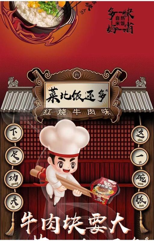 Product Introduction of SG spot delivery in seconds, multiple flavors, Haidilao self-heating rice, self-heating pot, clay pot rice, self-heating hot pot, convenient fast food, instant fast food, no cooking 5