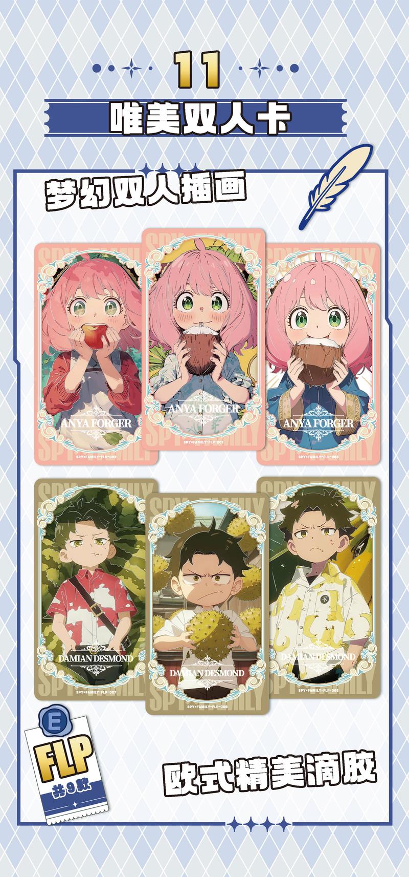 Product Introduction of SPY X FAMILY Anime Cute Cards collection Card 14