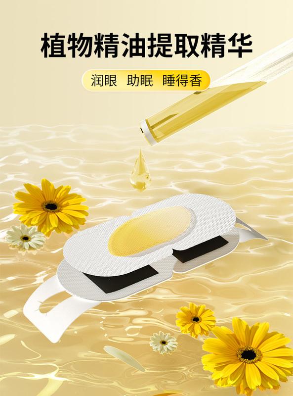 Product Introduction of Mountain Mountain Steam Eyeshade Relieve Eye Fatigue Dry Sleep Hot Compress Shading Heating Heating Eye Protection Patch Boys and Girls 8