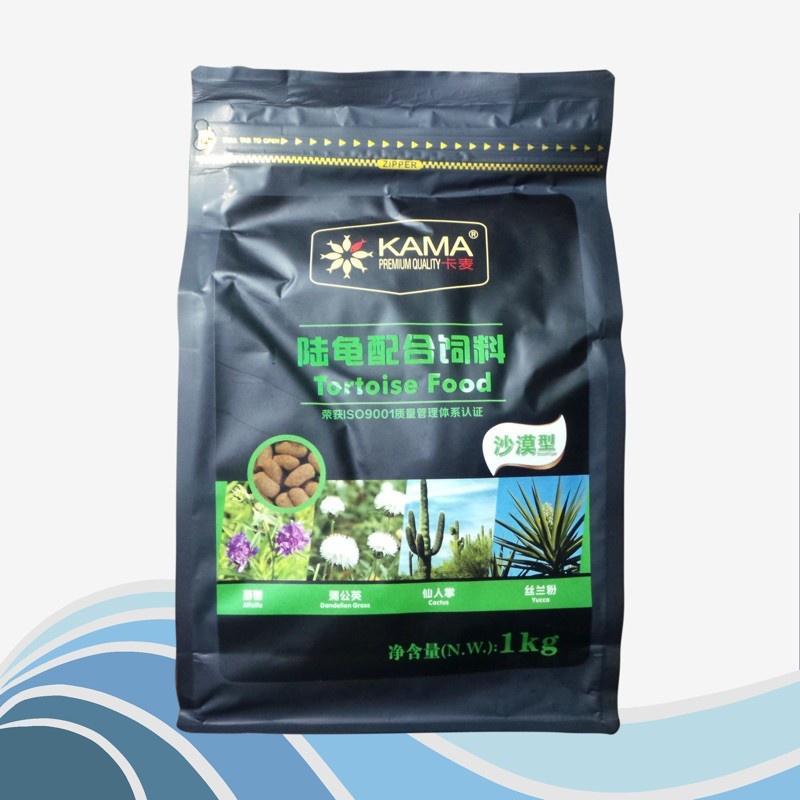 Thức ăn kama cho rùa cạn - cám rùa cạn cao cấp - Tortoise Food - phụ kiện thủy sinh -shopleo 1