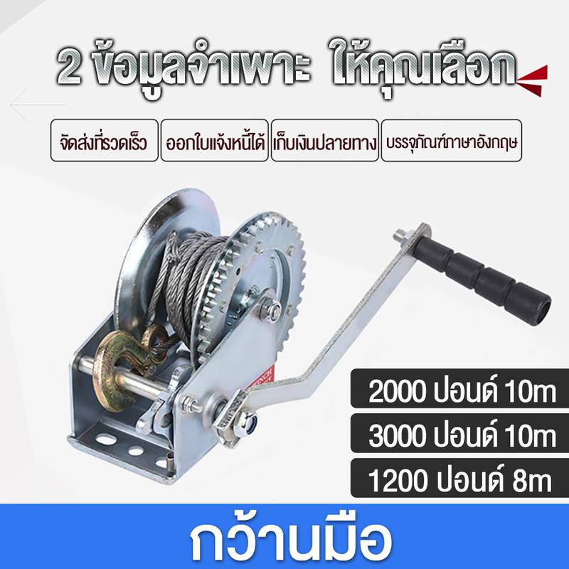 Product Introduction of กว้านมือหมุน 900KG 1200KG รอกมือหมุน สลิงยกของ รอกยกของ ลิฟยกของ hand winch marathon รอกมือหมุน กว้านมือหมุน ลอกไฟฟ้า ลอกมือหมุน ลอกมือโยก PD-C1200 2000 19
