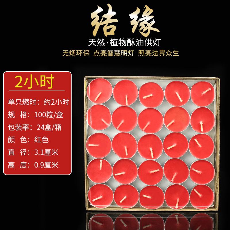 Butter Lamp 1/2/3/4/5/8/12/24 Hours 100 Pieces Plant Butter Household Offering Buddha Butter Lamp 8