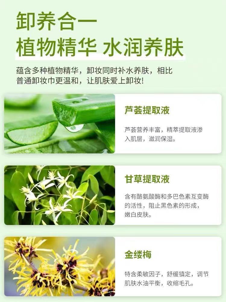 Product Introduction of 120 Sheets Aloe Vera Makeup Remover Wipes for Women, Eye and Lip Makeup Removal, Gentle and Non-Irritating Facial Cleansing Wipes 7