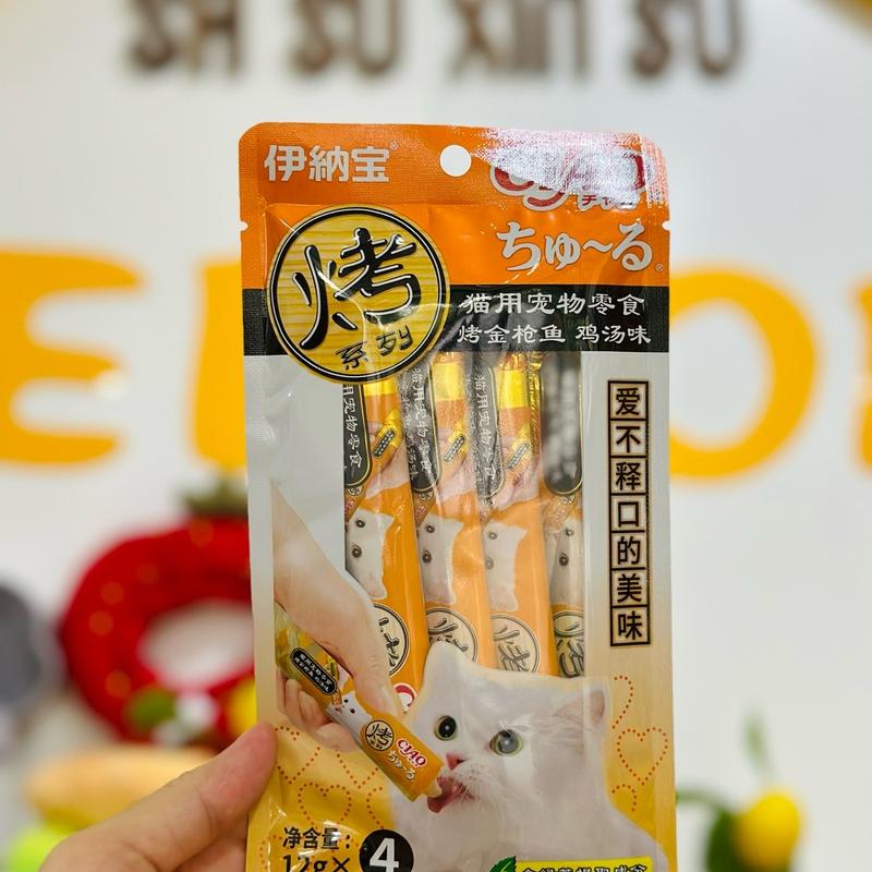 ￼Súp Thưởng Ciao Churu Gói 4 Thanh 14gr 3