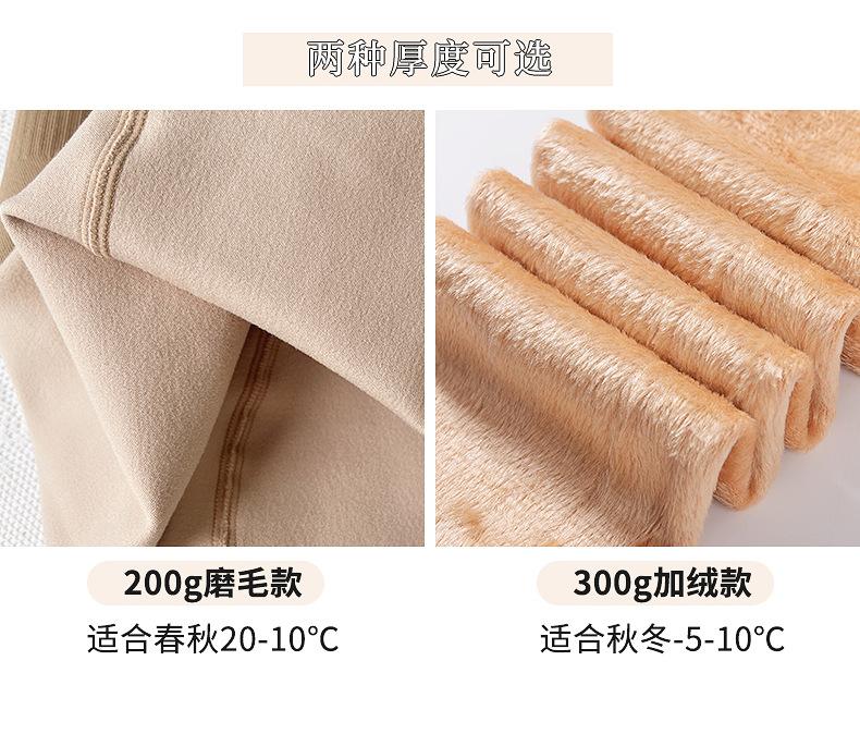 Product Introduction of Autumn and Winter New Water Light Pants Artifact Outer Wear Nude Feel One-Piece Trousers Single Layer Fresh-Colored Pantyhose Women's Leggings Wholesale 27