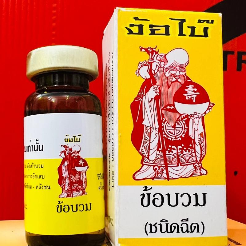 sưng củ bàn ông già, chuyên về gà khi bị đau cơ đau gân đau khớp ( dùng cho gà chọi ) 4