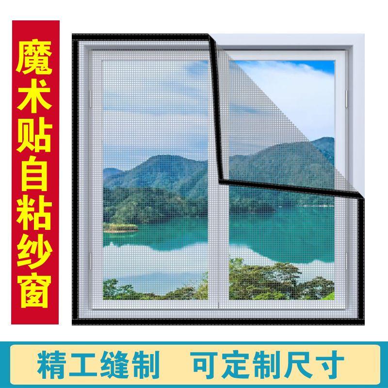 Rèm cửa sổ ô tô, tùy chỉnh, màn cửa sổ chống muỗi, tự lắp đặt, không cần đục lỗ, Velcro và dải tự dính, thích hợp cho gia đình, màn cửa sổ 8