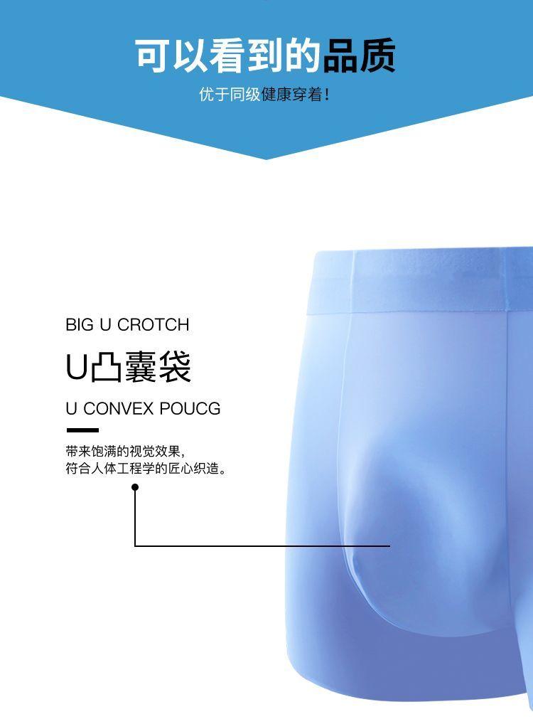 Product Introduction of [30 Days Hot Sale 1724 Pieces] Men's Ice Silk Underwear Men's Summer Boxer Shorts Boxer Shorts Summer Breathable Personality Trendy Thin Underpants 9