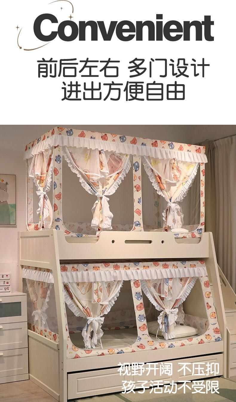 Product Introduction of Bunk Bed Mosquito Net Household Anti-Fall Children's Bunk Bed Double Layer Height-Adjustable Bed Dormitory Upper Integrated Light Blocking Bed Curtains 8