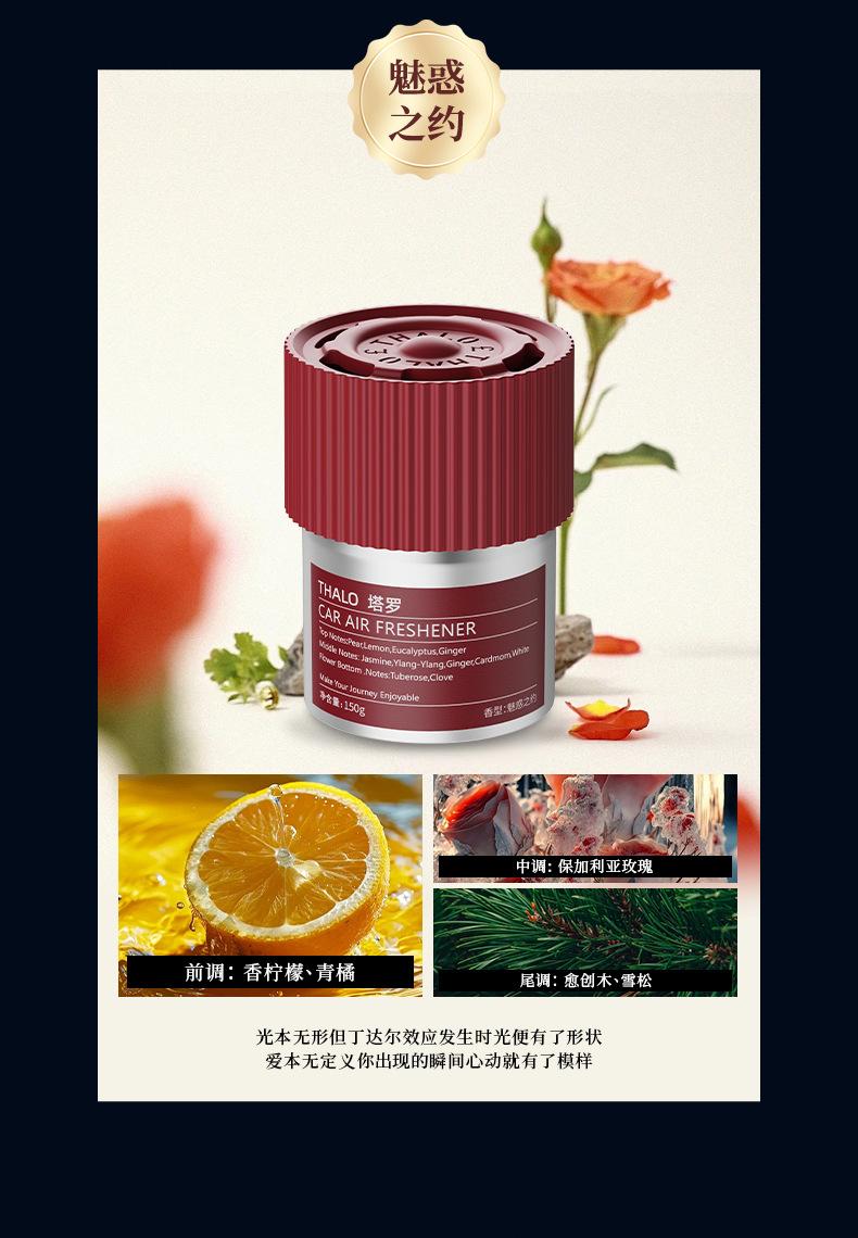 Product Introduction of 2025 New Car Air Freshener Solid Balm for Men High-end Car Fragrance Premium Car Interior Air Freshener 16