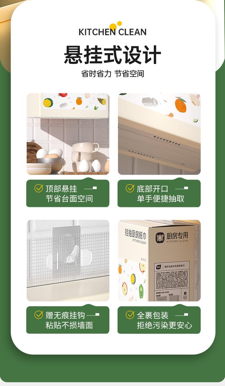 Product Introduction of [Free Hook X1] Hanging Paper Extraction 400 Sheets/Kitchen Roll Paper Towel Extraction Absorbent Oil Family Pack Kitchen Roll Paper Wipes 6