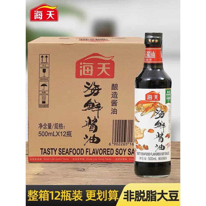XÌ DẦU HẢI SẢN HẢI THIÊN THƠM NGON ĐẬM VỊ CHAI 500ML 7